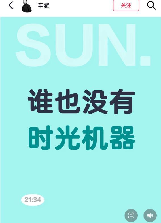 谁给李秋泽车澈李嘉格p的图 前任情感纠葛再起波澜