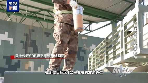首次公開！99B坦克出廠前實(shí)彈測試畫面