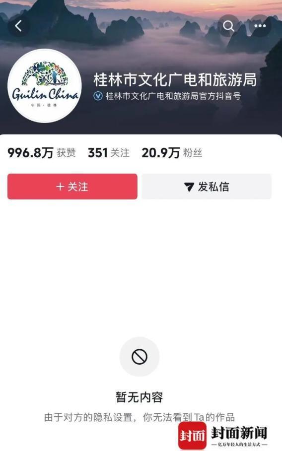桂林文旅拉黑投诉者账号 官方回应引争议