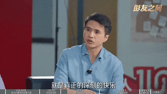 《最强大脑》的魏坤琳教授已经48岁了 探讨现代人的“不快乐”