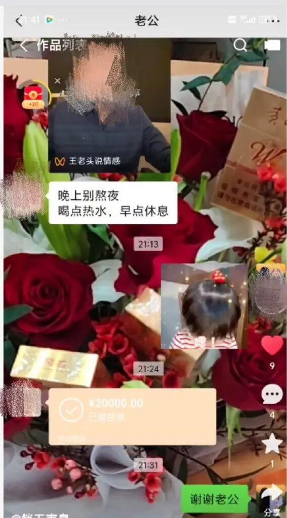 男子花24万彩礼娶妻遭婚骗 新娘离家后彻底失联