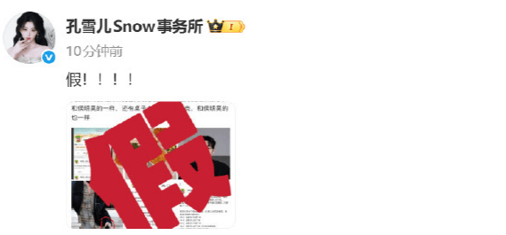 网传侯明昊与孔雪儿恋情引热议！双方工作室辟谣