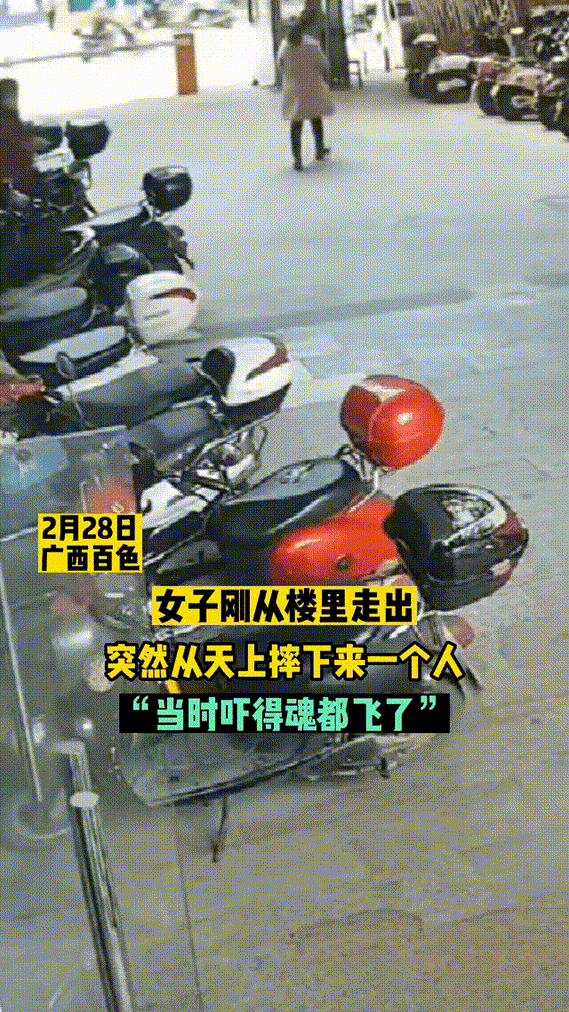 男子突然从高空坠落 险些砸中路人，吓得慌忙跑开