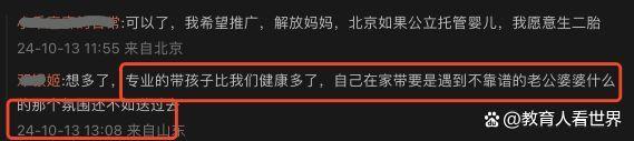 浙江一公办幼儿园开设乳儿班6个月可入园，你支持推广吗？