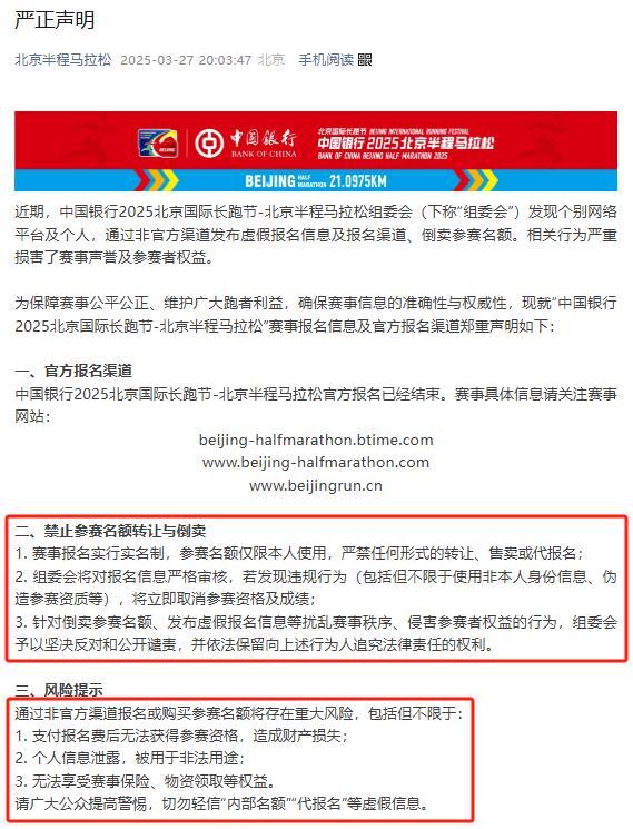 14名北大學(xué)生聯(lián)合報(bào)案 跑圈詐騙案告破