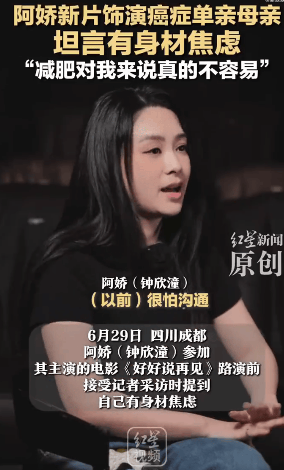 钟欣潼不容貌焦虑但身材焦虑 减肥不易引共鸣