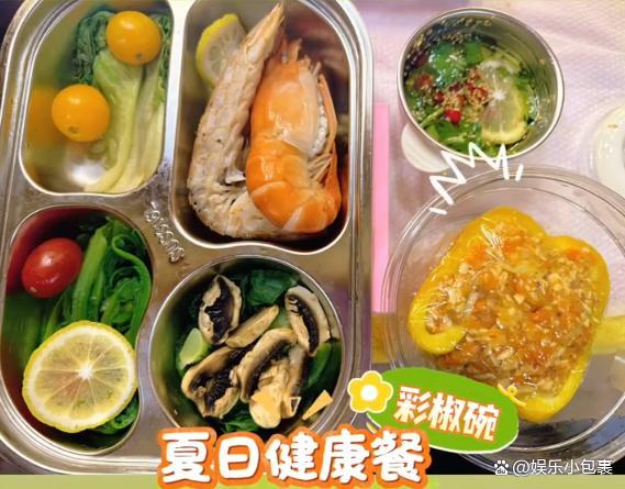 关晓彤分享彩椒碗教程 明星同款减脂餐引爆话题