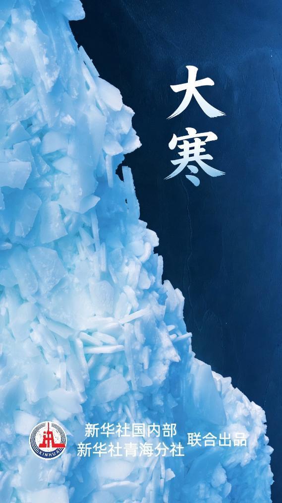 高原雪韵盼春来 冬日美景迎新春