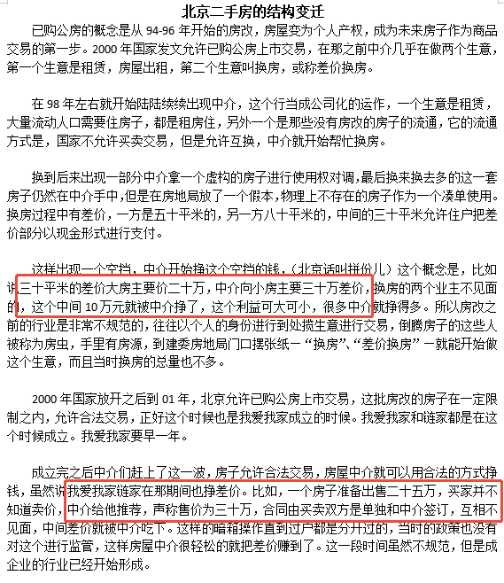 卖了老公留下的“黄金帝国”，内蒙女首富套现100亿，当亿万富婆不当家！ 继承百亿后选择放手