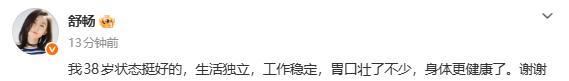 舒畅脸部状态