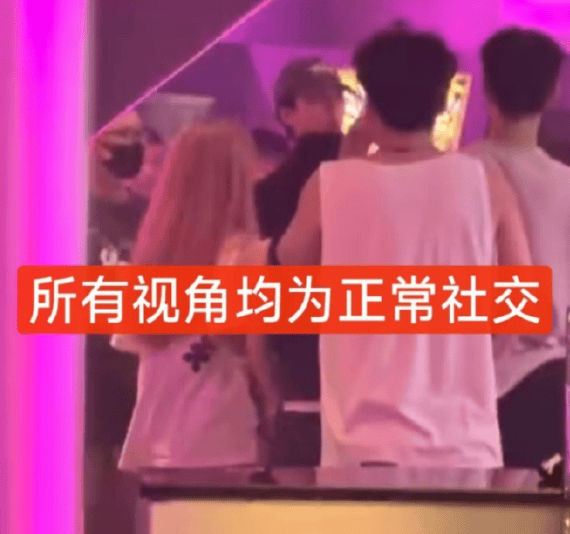 王星越方澄清与女生亲密互动传闻：休假期间与家人朋友聚会 后援会辟谣断章取义