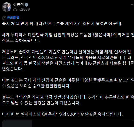 韩国总理罕见发文盛赞《红色沙漠》 韩游发展里程碑级别