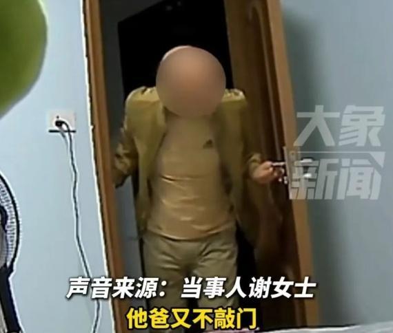 男子偷窥儿子女友洗澡 行为遭行政拘留