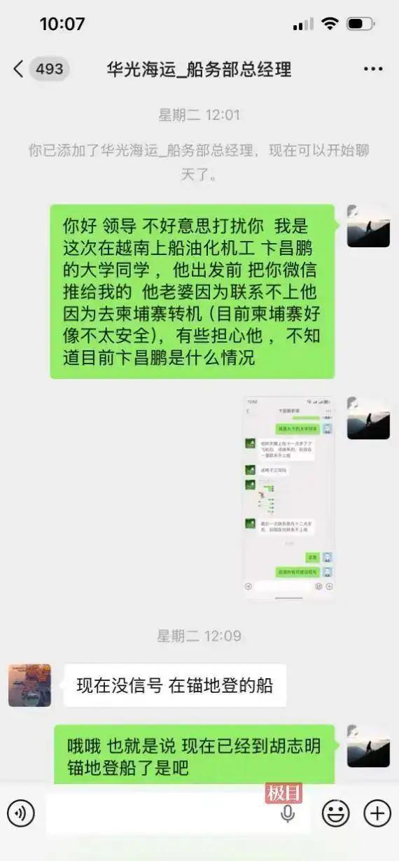 柬埔寨转机时失联男子捡手机求救 跨国招聘骗局曝光