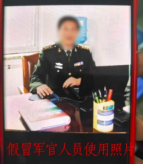 老人网恋假军官险被骗光80万养老钱