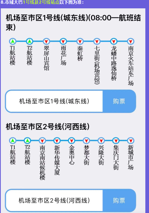 外省来看苏超可免费住酒店 观赛福利大放送