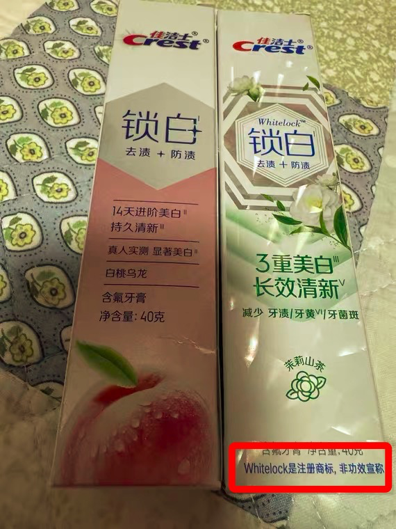 在中国卖了30年的佳洁士，也开始玩“商标游戏” 牙膏市场的修辞学陷阱