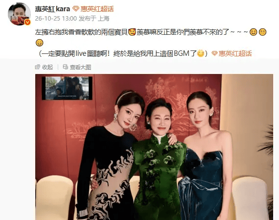 惠英红左拥右抱张小斐杨幂