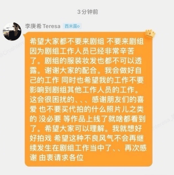 李庚希空降粉丝群呼吁抵制代拍：我就想好好拍戏配资网站大全