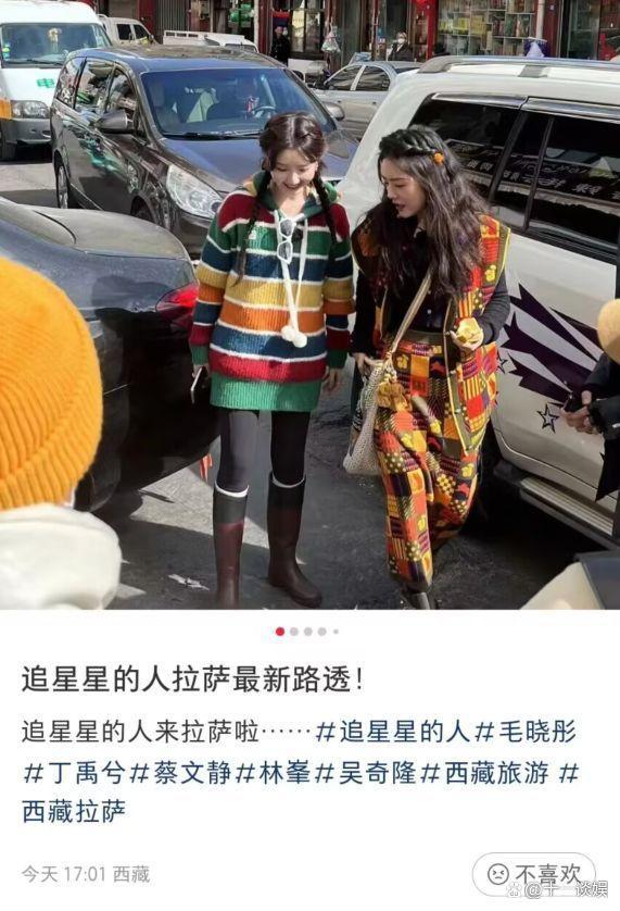 网友拉萨偶遇毛晓彤 吴奇隆热情挥手很亲民毛晓彤俏皮可爱