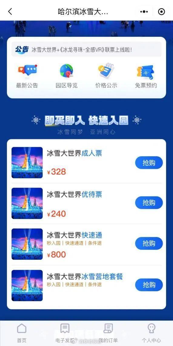 哈尔滨部分连锁酒店房价过千