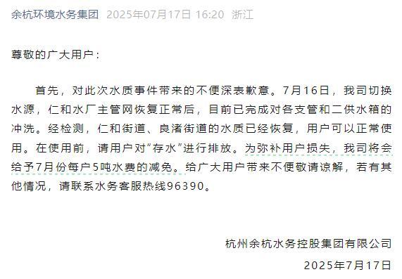 居民回應(yīng)自來(lái)水發(fā)臭有改善但仍臭 污染源成謎引發(fā)擔(dān)憂