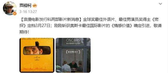 贾樟柯回应密探海报侵权 已致歉并商讨赔偿