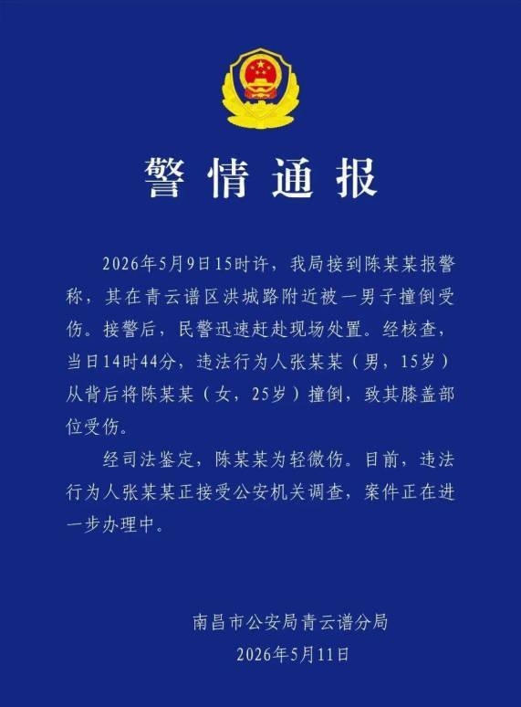 被16岁少年撞致重伤研究生姐姐发声 坚决起诉不会和解