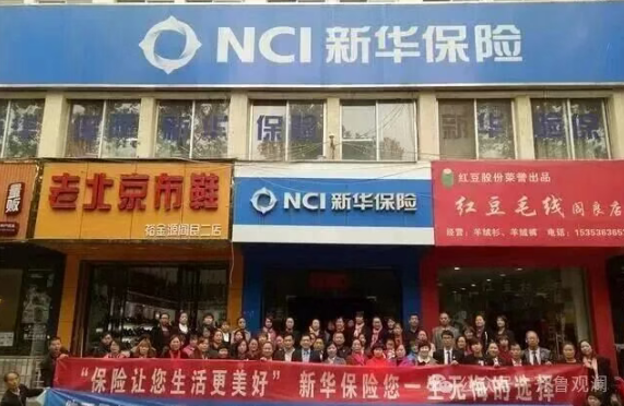 屡罚不改！新华保险山东分公司被曝高价采购深圳豪华游，三天人均3900元，涉嫌给予合同外利益