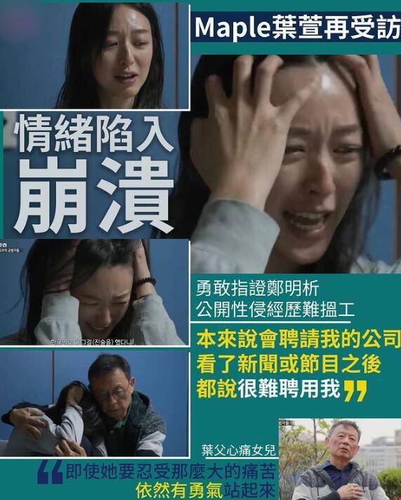 小14岁女友自揭被侵犯后找不到工作，方力申声援：是我太出名导致