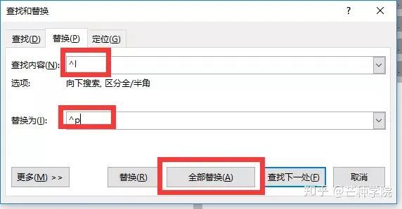 word中软回车键和赢回车键的区别