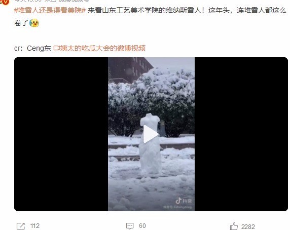 哈哈哈！你的家乡下雪了吗？堆雪人还是得看美院