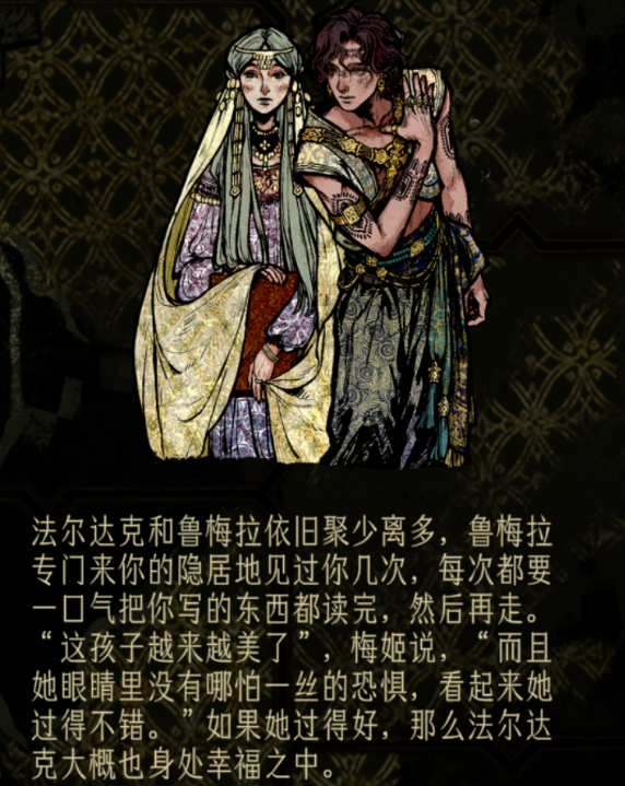 《苏丹的游戏》鲁梅拉出嫁晋升贵族攻略分享