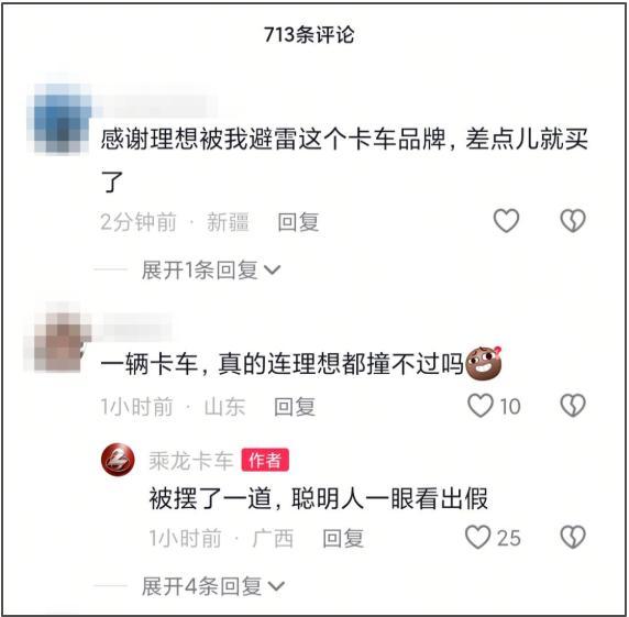 理想i8对碰测试撞出行业迷雾 重卡碰撞引争议