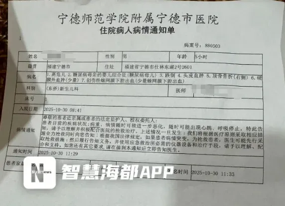 新生儿坠落后护士让回病房观察 家属质疑处理方式
