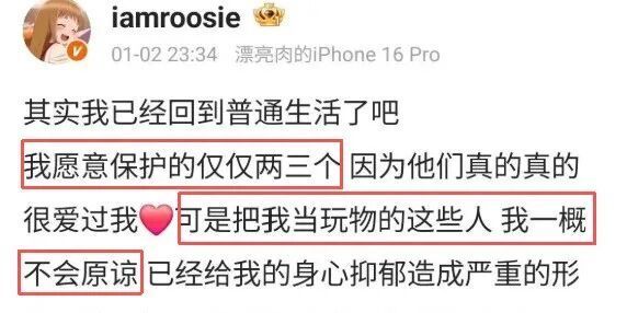 开年内娱大地震,到底有什么病 偶像文化之病