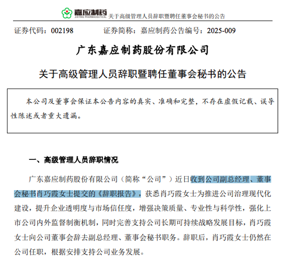 每天三分钟公告很轻松 | 002198 被证监会立案！