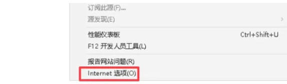 ie11怎么添加信任站点