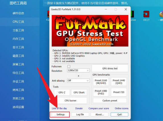 图吧工具箱怎么双烤