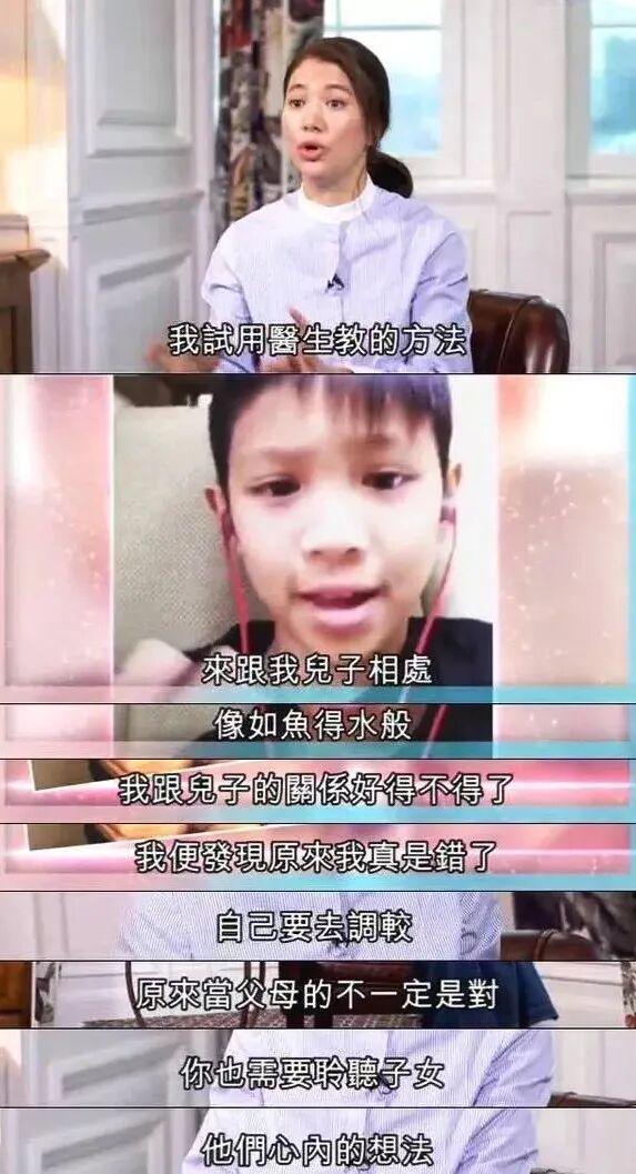 “13岁儿子和我断崖式分手”袁咏仪被心理医生一句话点醒