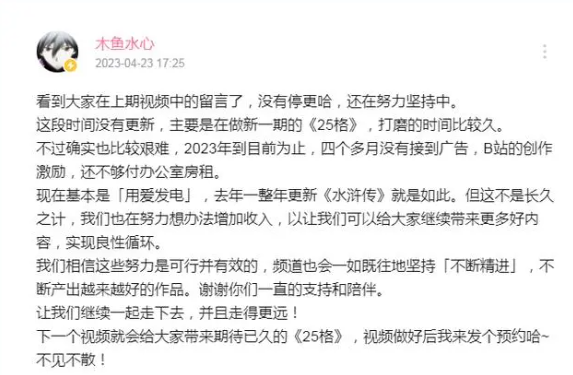 賺不到錢了？B站千萬粉絲UP主回應停更傳言