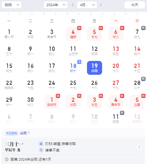 北京：明天谷雨！养生牢记“三宜三忌”，别再“春捂”了！