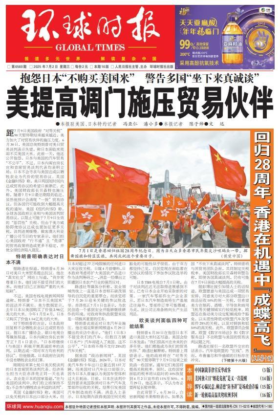 特朗普明確表達(dá)對日本不滿