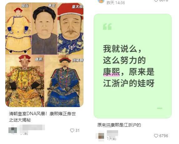 突然疯传!专家回应康熙亲爹争议:采样过雍正和恭亲王后代
