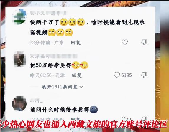 打车进藏爆火别跟风模仿 50万奖金背后的风险与现实