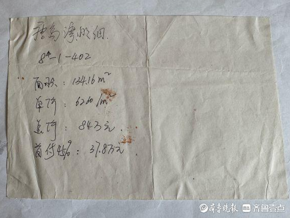 “住了17年的家不是我的？”青岛君合置业被指恶意扣留业主购房合同，业主迁户口时惊觉房子竟已被查封