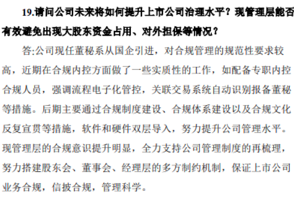 每天三分钟公告很轻松 | 002198 被证监会立案！