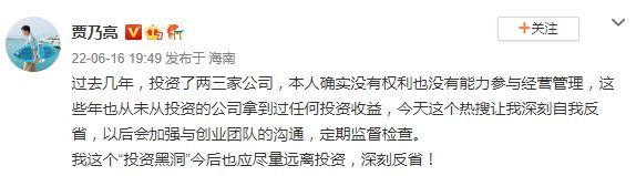 贾乃亮李小璐同为偷税被罚公司股东2人分别持股4%