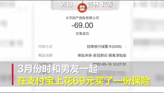 又一起！情侣买新冠保险核酸阳性后被理赔员拉黑：打客服电话报案没人联系