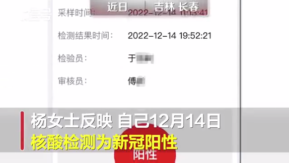 又一起！情侣买新冠保险核酸阳性后被理赔员拉黑：打客服电话报案没人联系